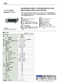 ディジタル低抵抗計356E　カタログの表紙画像です