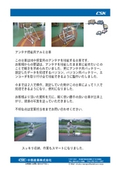 アンテナ搭載用アルミ台車の表紙画像です