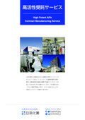 Active Pharmaceutical Ingredients and Intermediates High-Potency Contract Manufacturing Services Catalog