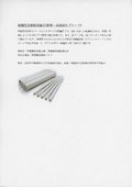 Resin products, inorganic resin laminated products (insulation and high-temperature durability grade)