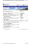 特許及び実用新案登録出願の代理業務　総合カタログ