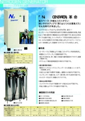 ロータリー式窒素発生装置カタログの表紙画像です