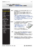 【事例紹介】「もったいない」精神でコストダウン―樹脂製ホッパー溶接補修と研磨による傷消し