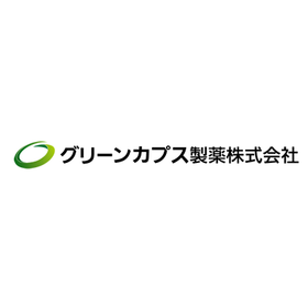 グリーンカプス製薬株式会社