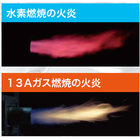 BJ火炎比較.png