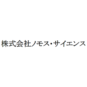 株式会社ノモス・サイエンス