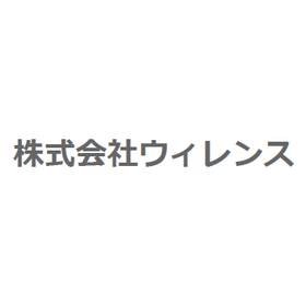 株式会社ウィレンス