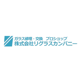 リグラスカンパニー