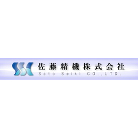 佐藤精機株式会社