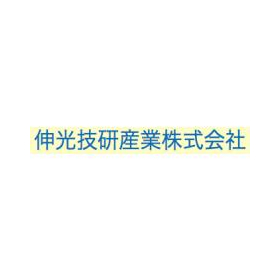 伸光技研産業株式会社