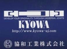 協和工業 | 企業情報 | イプロスものづくり
