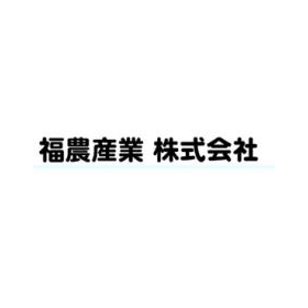 福農産業株式会社