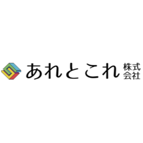あれとこれ株式会社