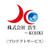 株式会社 浩生