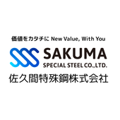 佐久間特殊鋼株式会社 本社、浜松支店、三重支店、東海支店、関東支店、西尾支店