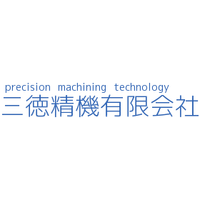 三徳精機有限会社ロゴ