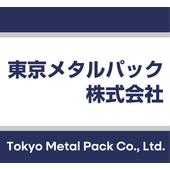 東京メタルパック株式会社