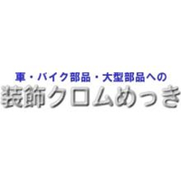 神谷電化工業logo