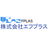 エフプラス