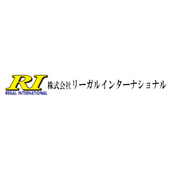株式会社リーガルインターナショナル 