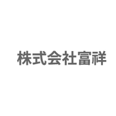 株式会社富祥 