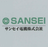 サンセイ電機株式会社