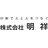 株式会社明祥