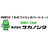 株式会社サカノシタ