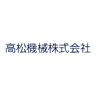 高松機械株式会社ロゴ