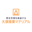 大塚産業マテリアル株式会社