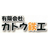 カトウ鉄工