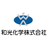 和光化学株式会社