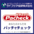 ライフケア技研株式会社