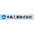 中島工業株式会社
