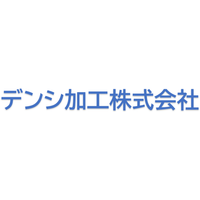 デンシ加工株式会社ロゴ