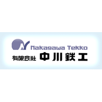 有限会社中川鉄工ロゴ