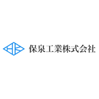保泉工業株式会社ロゴ