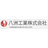 八洲工業株式会社