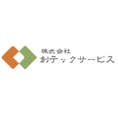 創テックサービス 