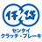 センタイ