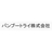 バンブートライ