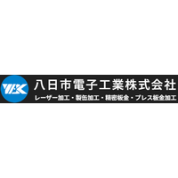 八日市電子工業株式会社ロゴ