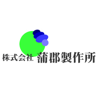 株式会社蒲郡製作所ロゴ