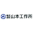 株式会社山本工作所