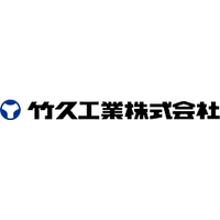 竹久工業株式会社ロゴ