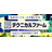 総合請負サービス
