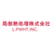 局部熱処理株式会社