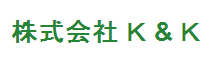 株式会社K&K