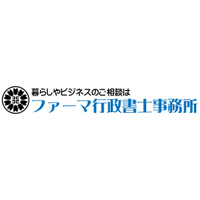 ファーマ行政書士事務所logo