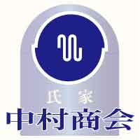 有限会社中村商会ロゴ
